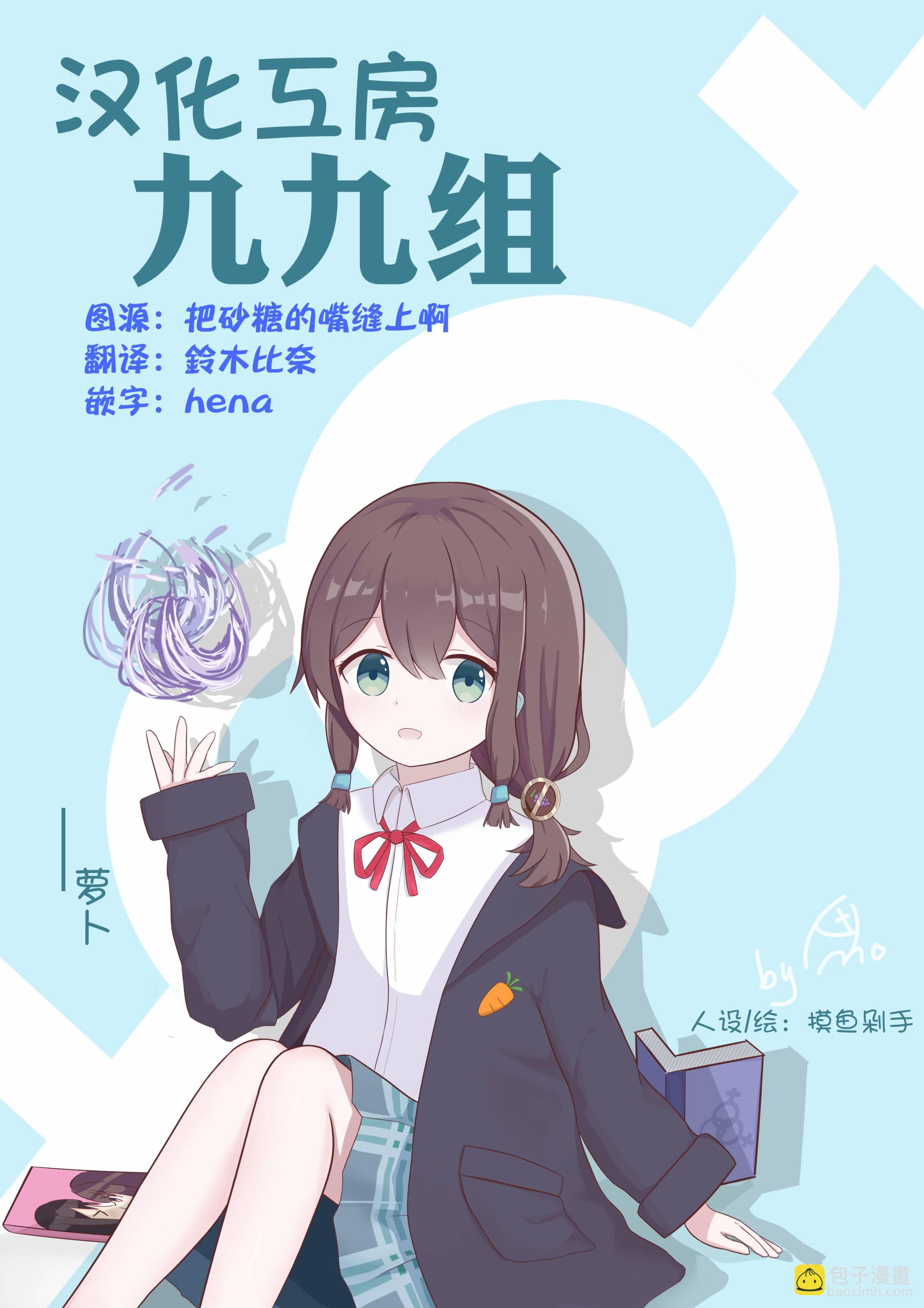 保健室的門鎖一下啊 - 第01話 - 1