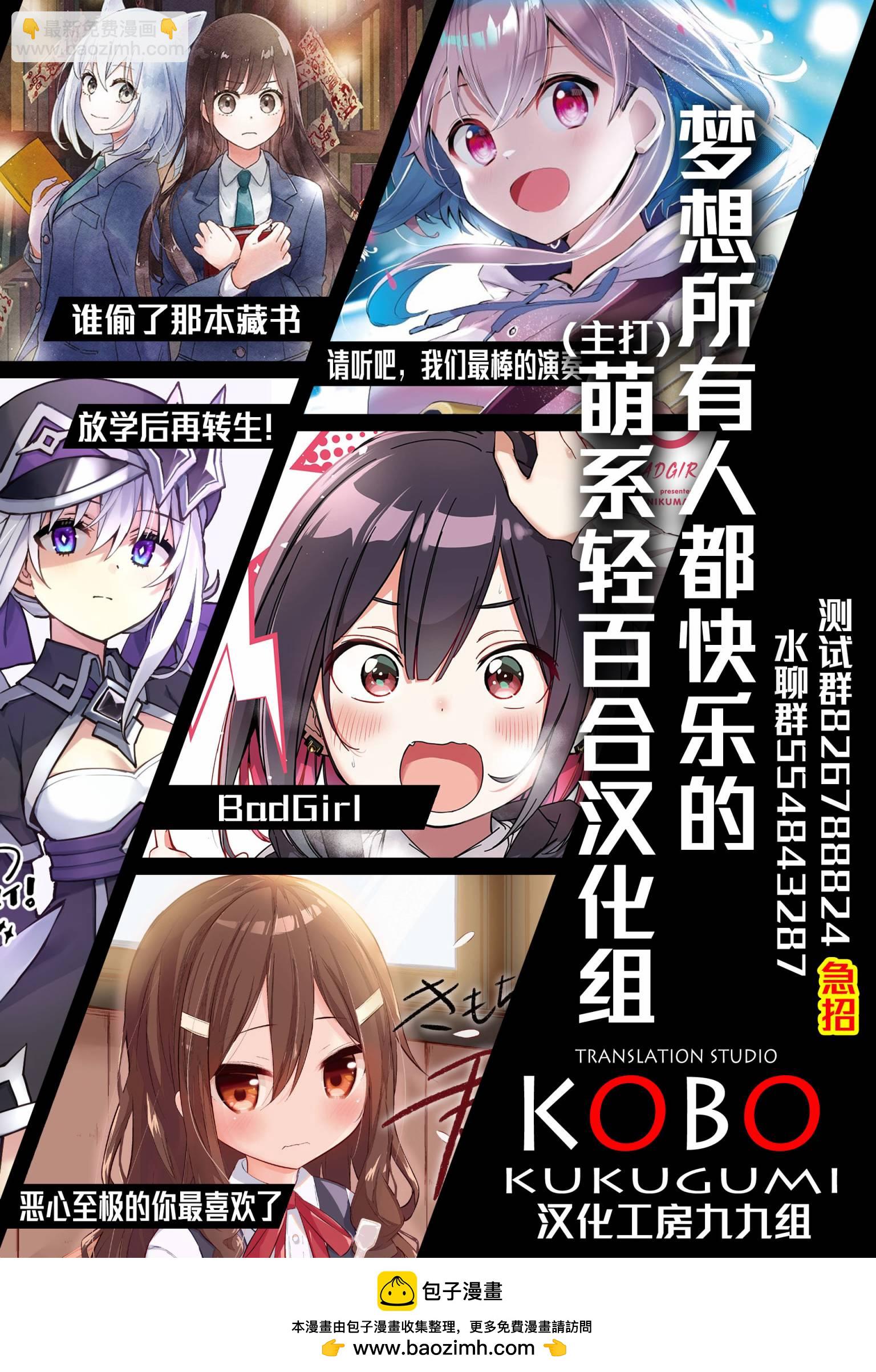保健室的門鎖一下啊 - 第01話 - 2