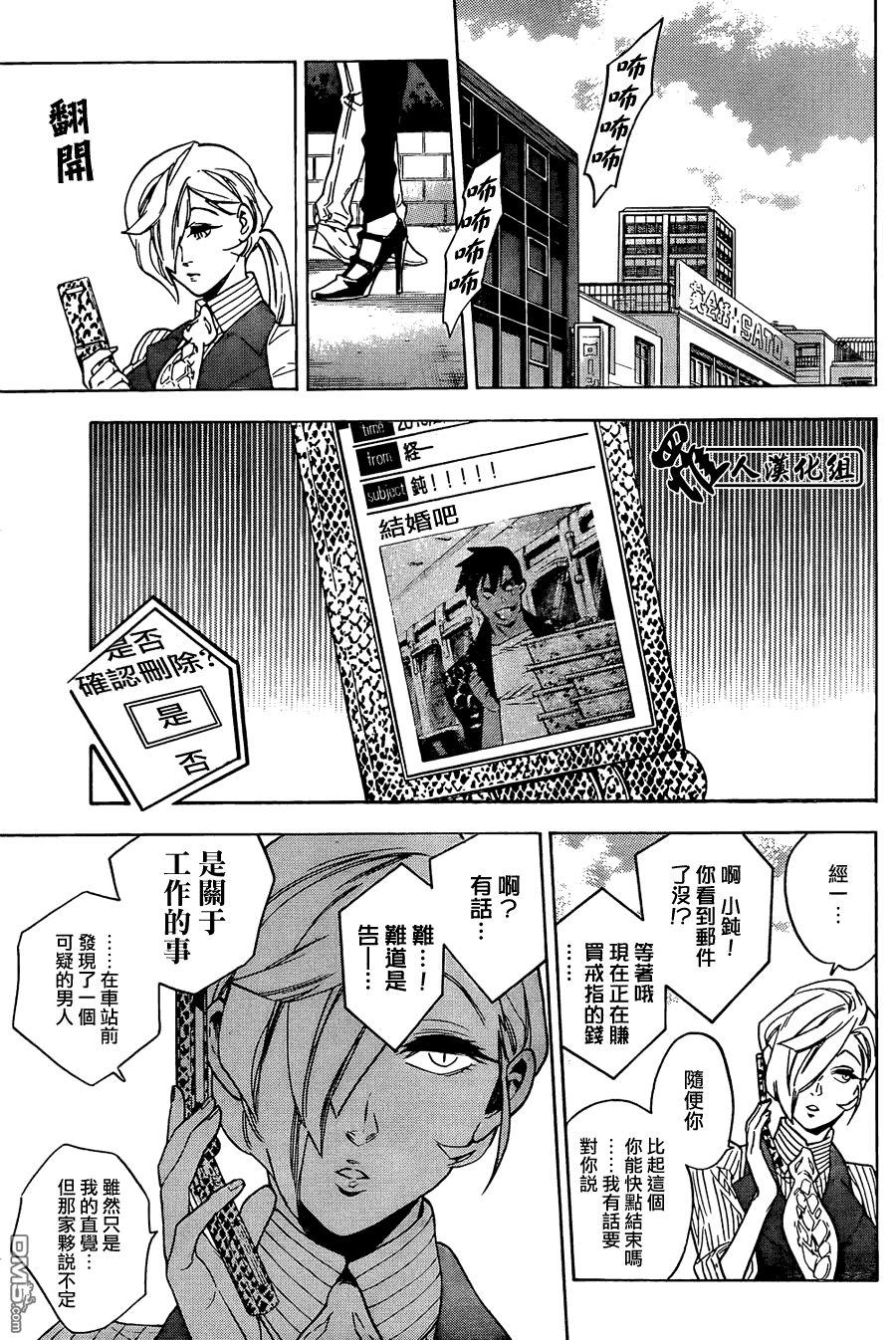 保健室的死神 - 第37話 - 1