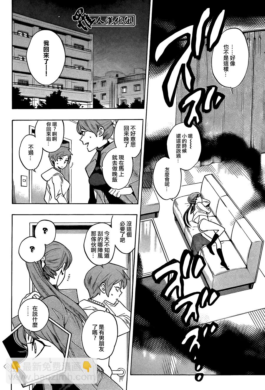 保健室的死神 - 第57話 - 4