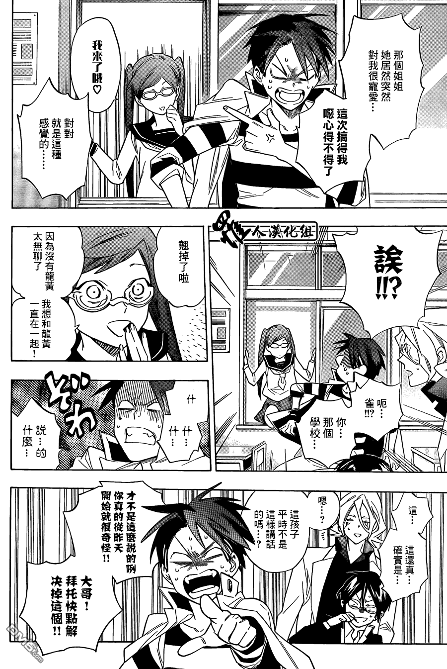 保健室的死神 - 第57話 - 3