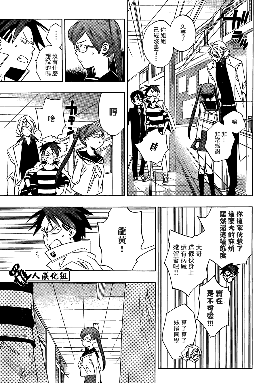 保健室的死神 - 第57話 - 1