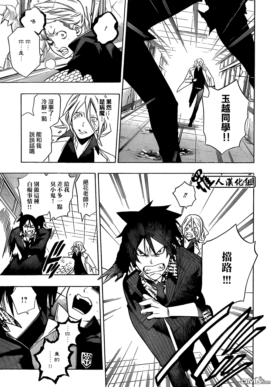 保健室的死神 - 第63話 - 1