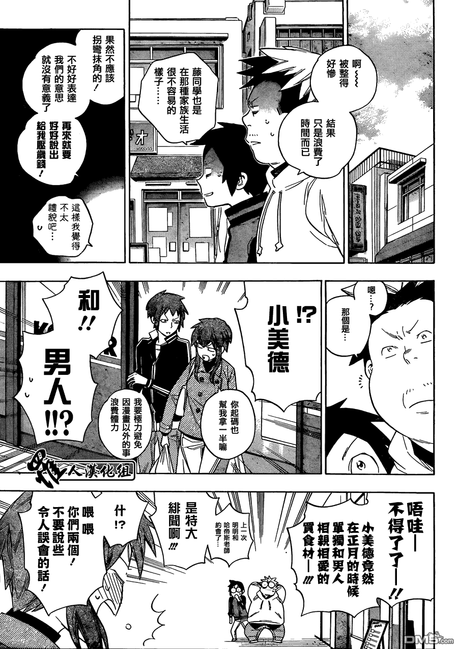 保健室的死神 - 第65話 - 3