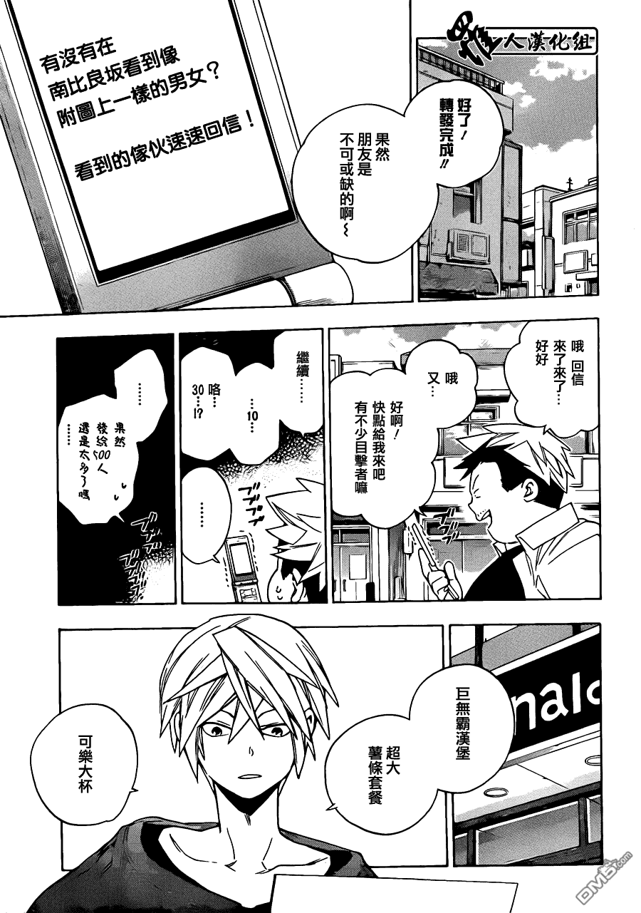 保健室的死神 - 第73話 - 1