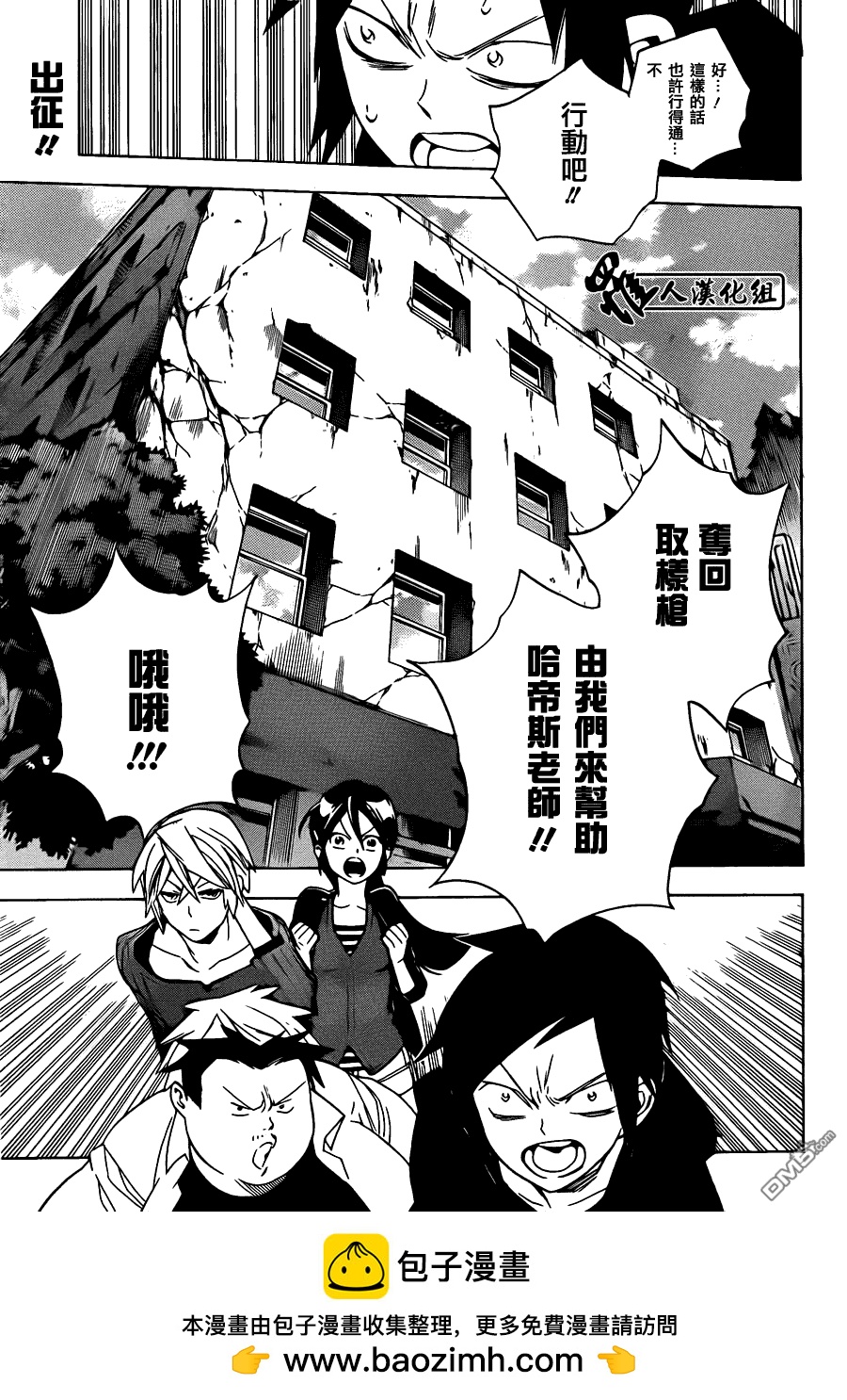 保健室的死神 - 第73話 - 3