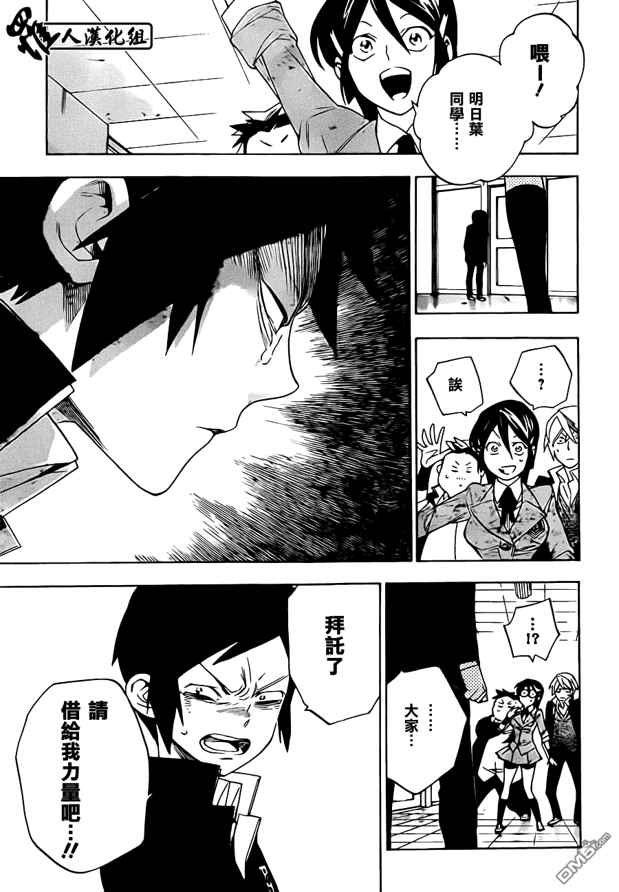 保健室的死神 - 第73話 - 3