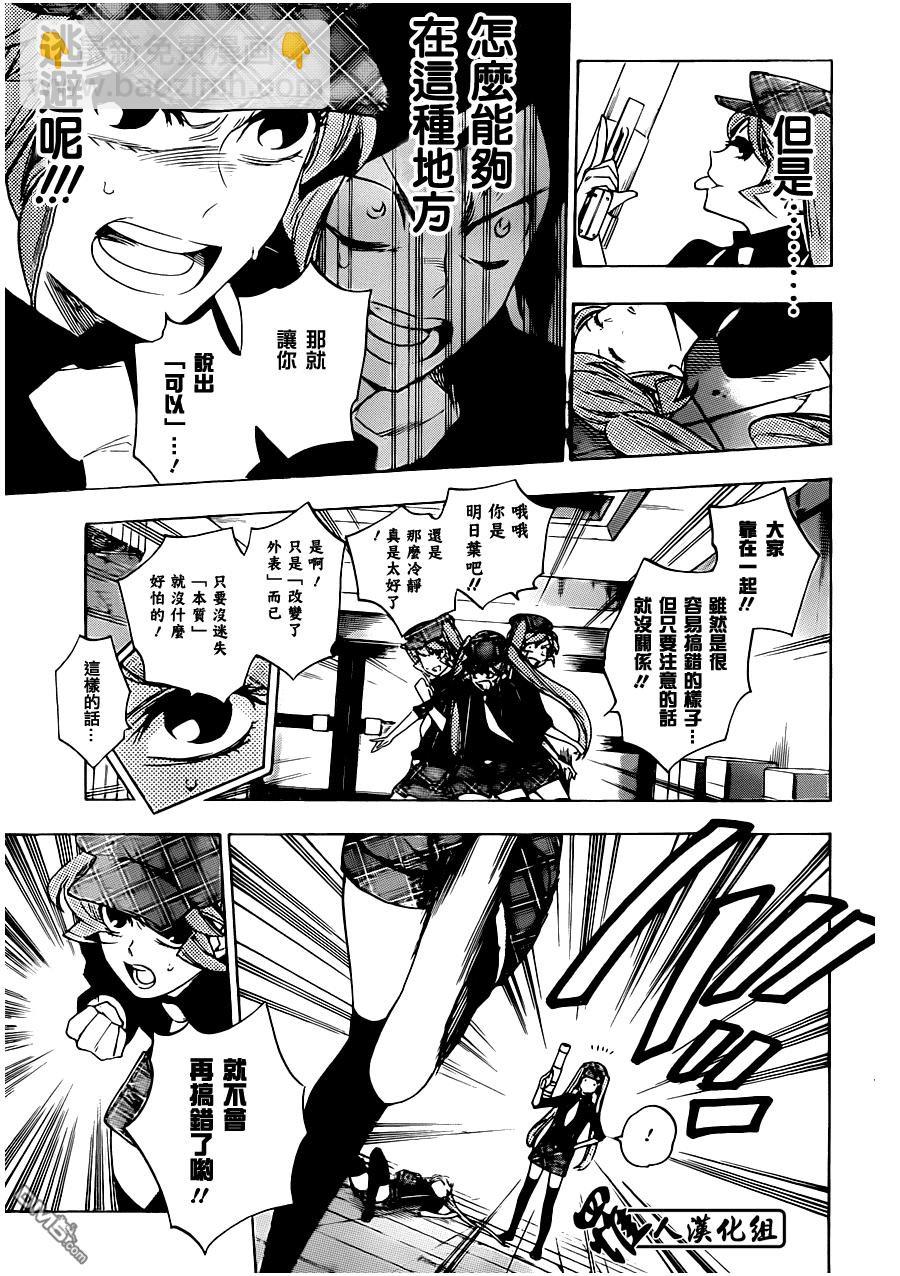 保健室的死神 - 第75話 - 3