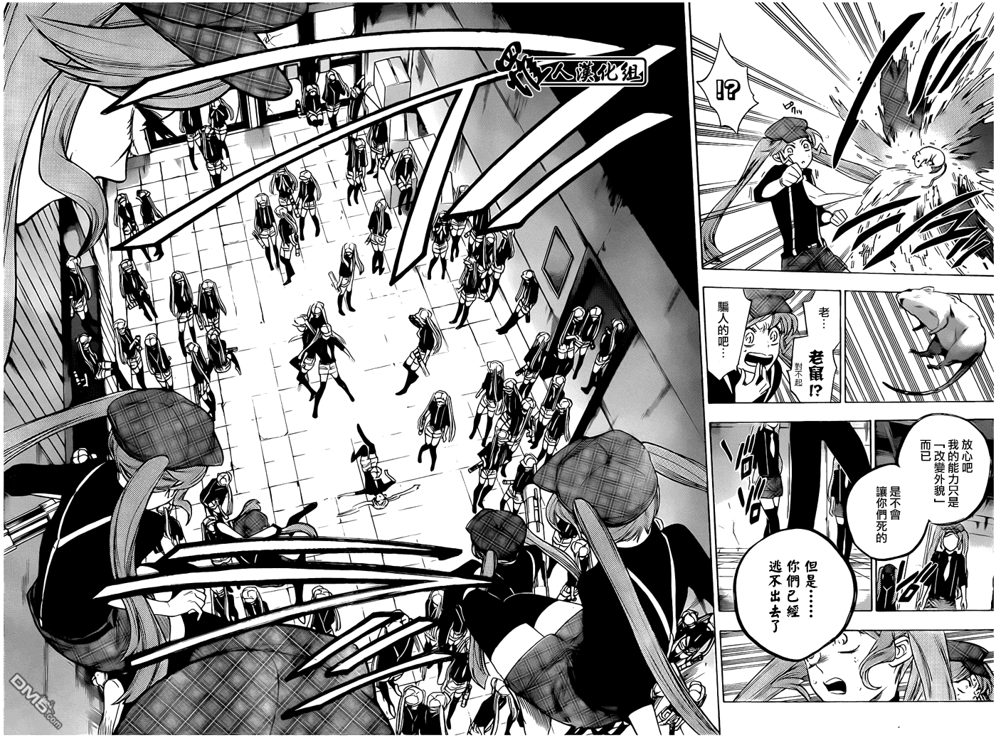保健室的死神 - 第75話 - 4