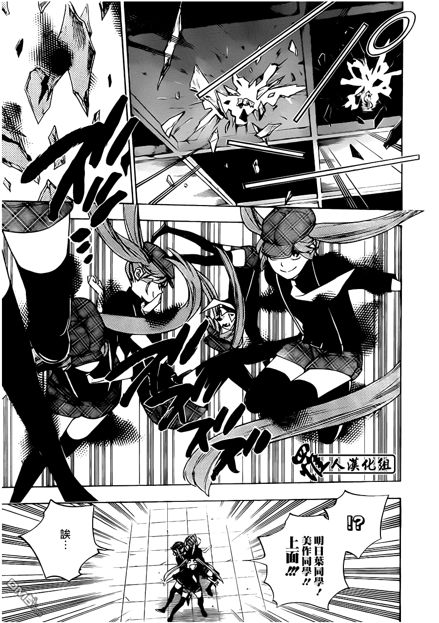 保健室的死神 - 第75話 - 2
