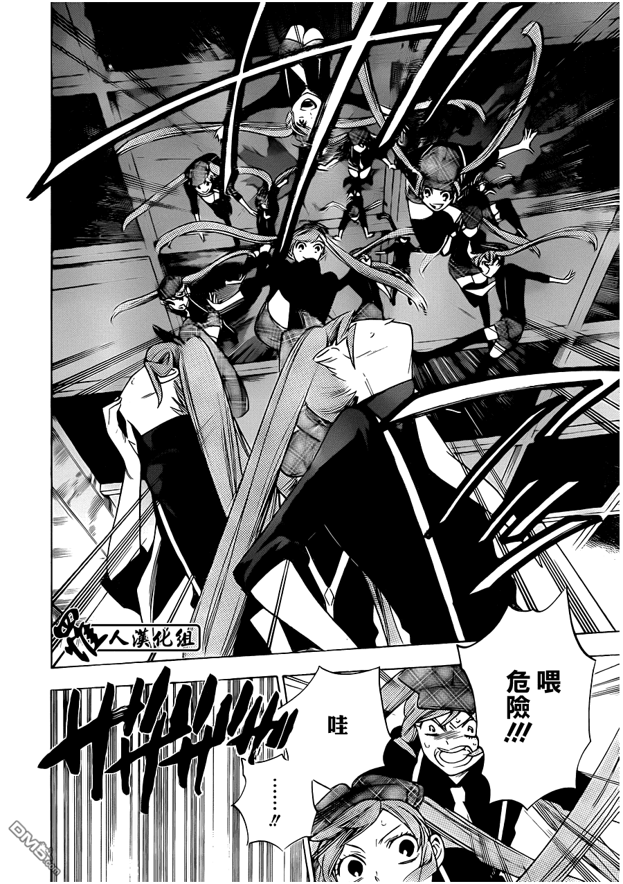 保健室的死神 - 第75話 - 3
