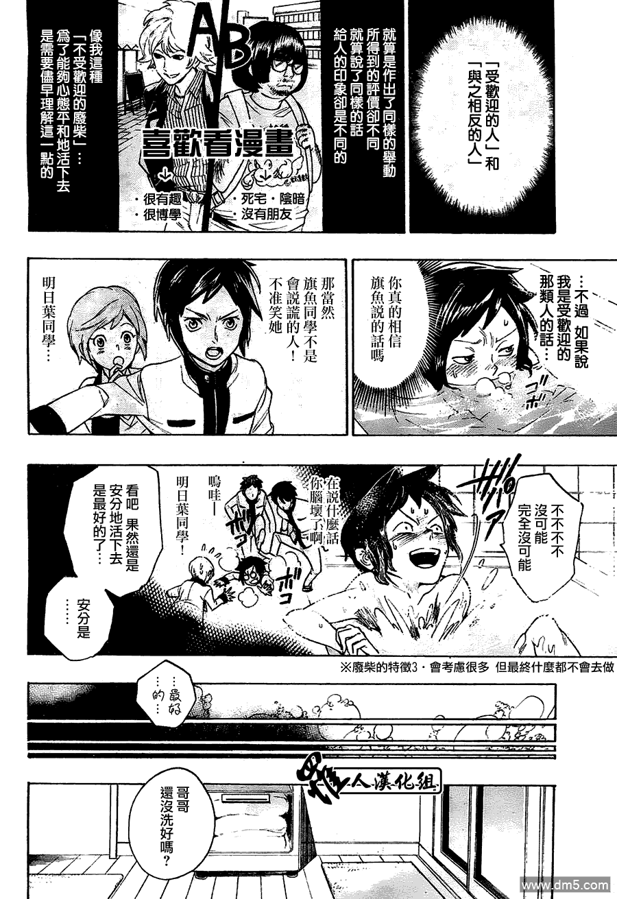 保健室的死神 - 第00話 - 1