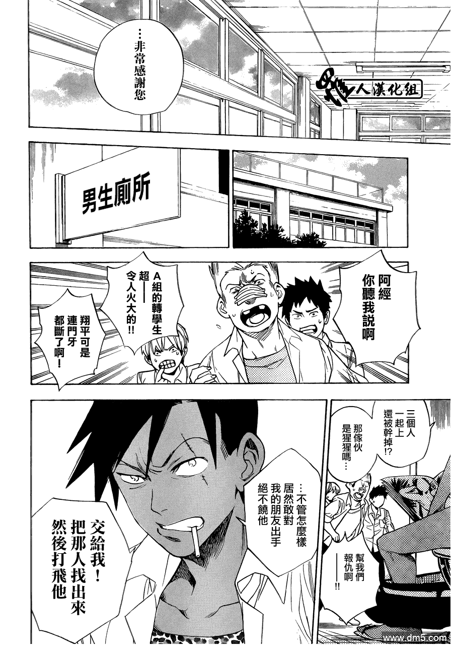 保健室的死神 - 第78話 追憶 - 2