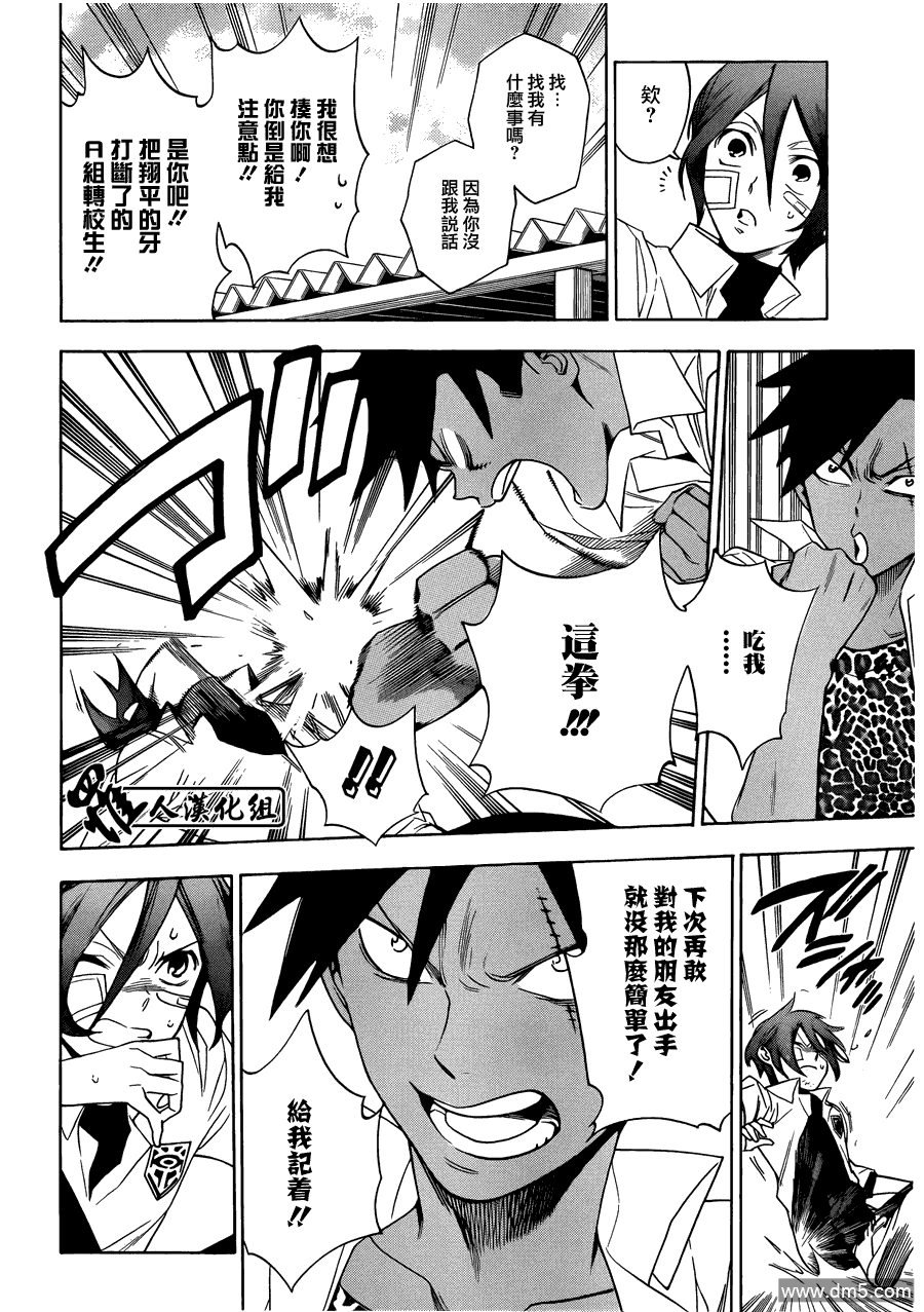 保健室的死神 - 第78話 追憶 - 4