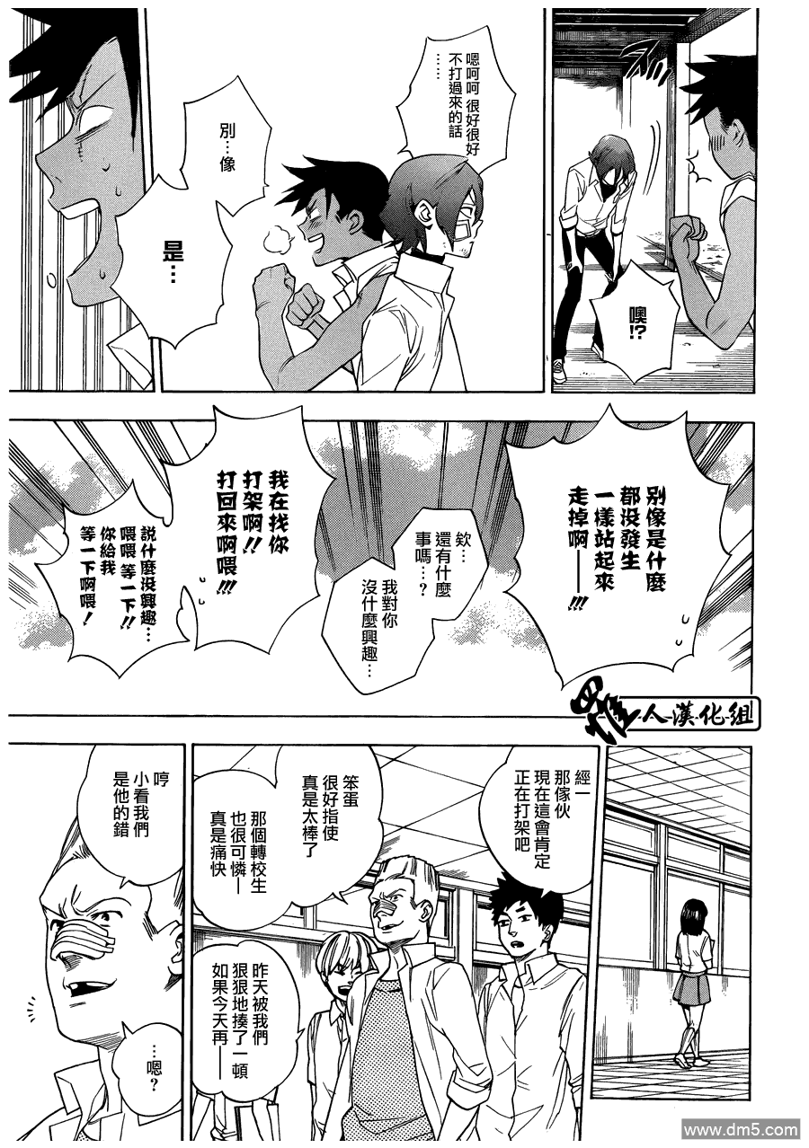 保健室的死神 - 第78話 追憶 - 1