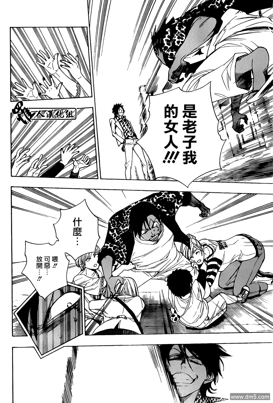 保健室的死神 - 第82話 遙遠的對峙 - 2