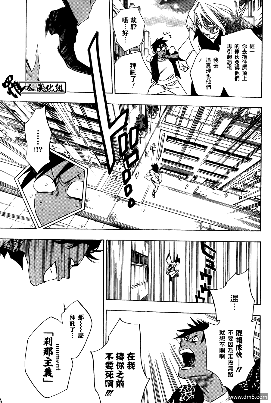 保健室的死神 - 第82話 遙遠的對峙 - 1