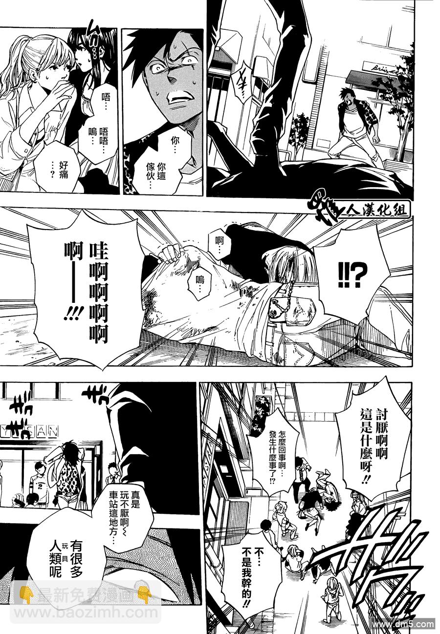 保健室的死神 - 第82話 遙遠的對峙 - 3