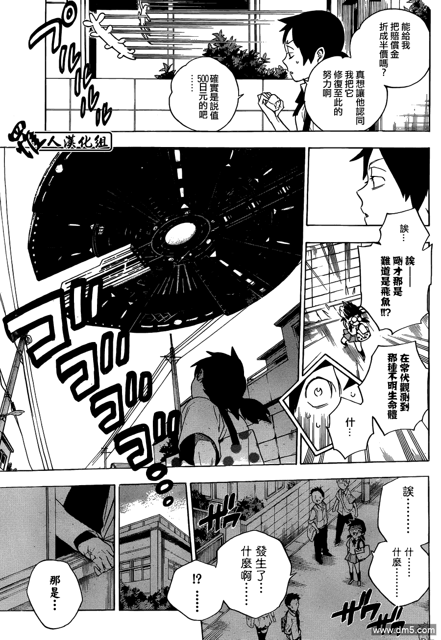 保健室的死神 - 第88話 依舊是傳聞中的哈帝斯老師 - 2