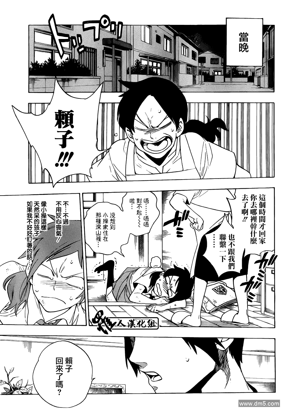 保健室的死神 - 第88話 依舊是傳聞中的哈帝斯老師 - 7