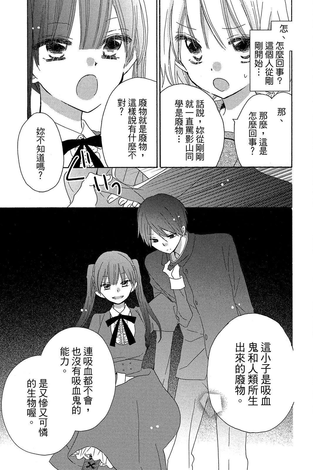 保健室的影山君 - 第02卷(1/4) - 1