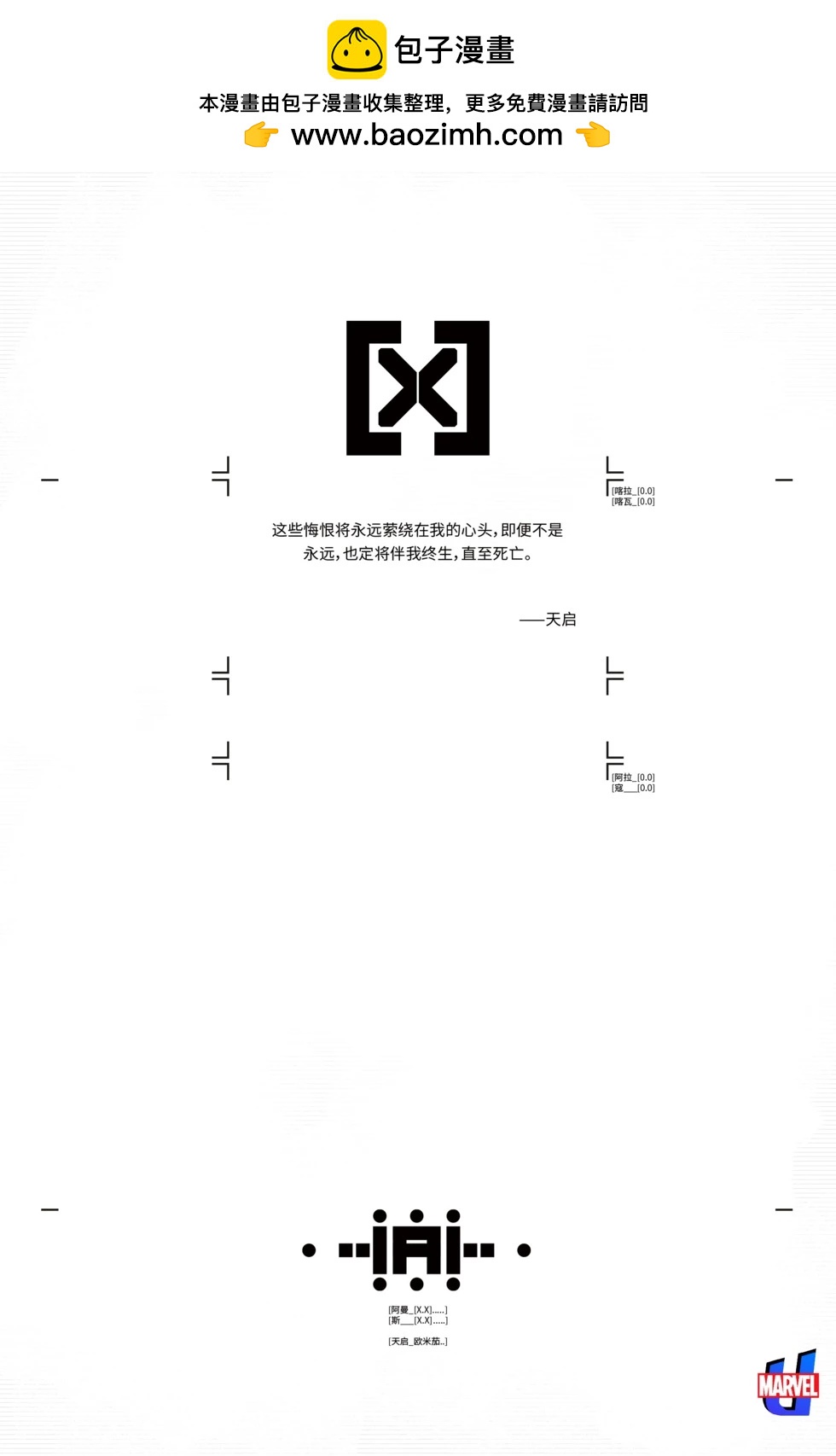寶劍X：毀滅 - 第01卷 - 2