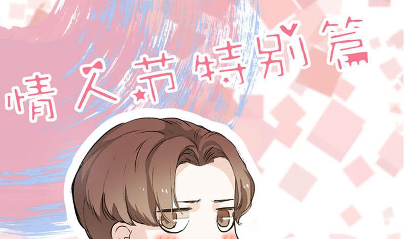 第1话 情人节 命运开始的地方-第1话