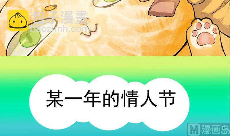 第1话 情人节 命运开始的地方-第1话