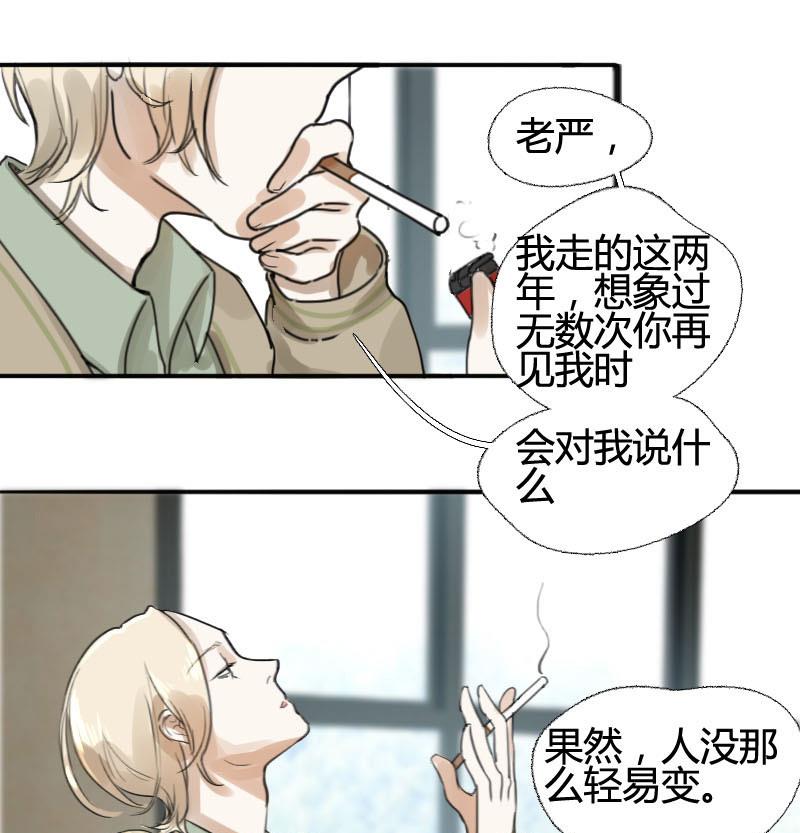 第11话 鸳鸳相抱何时了 1-第11话