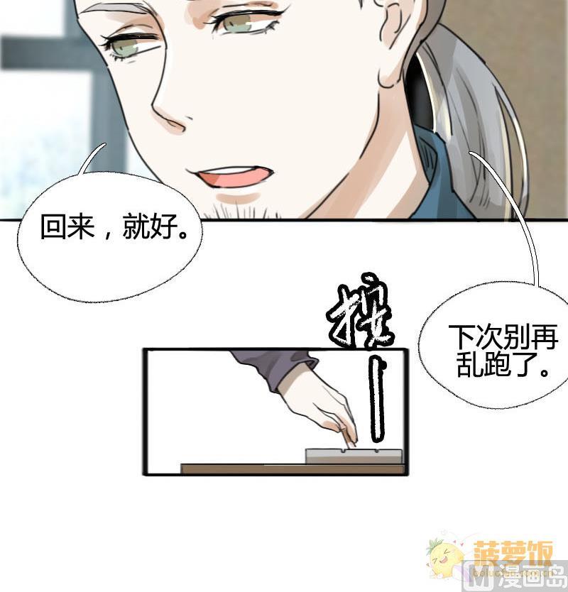 第11话 鸳鸳相抱何时了 1-第11话