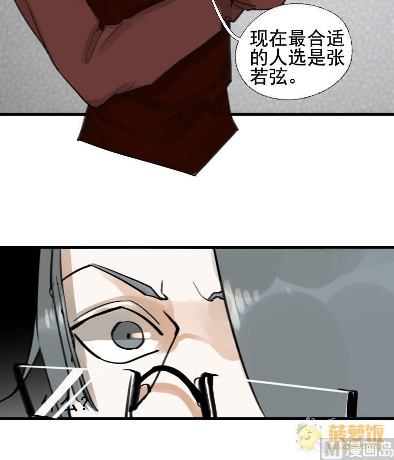 第13话 鸳鸳相抱何时了 3-第13话