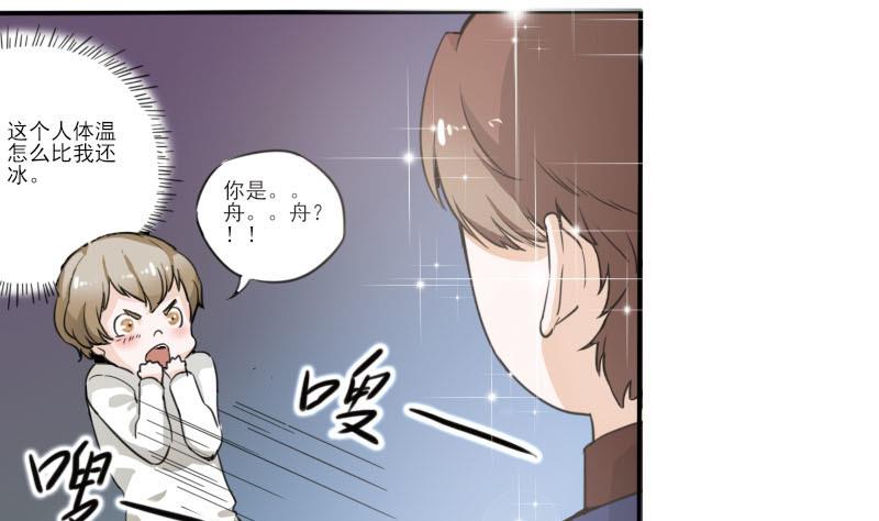 第3话 入职 1-第3话