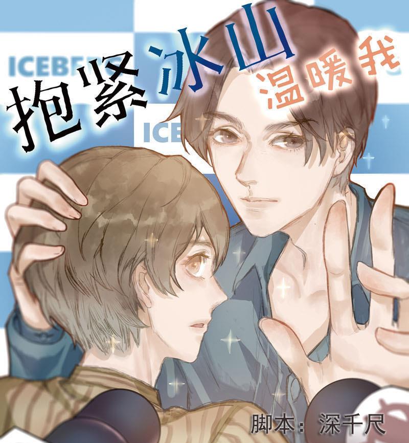 第21话 醋意与往事 1-第21话