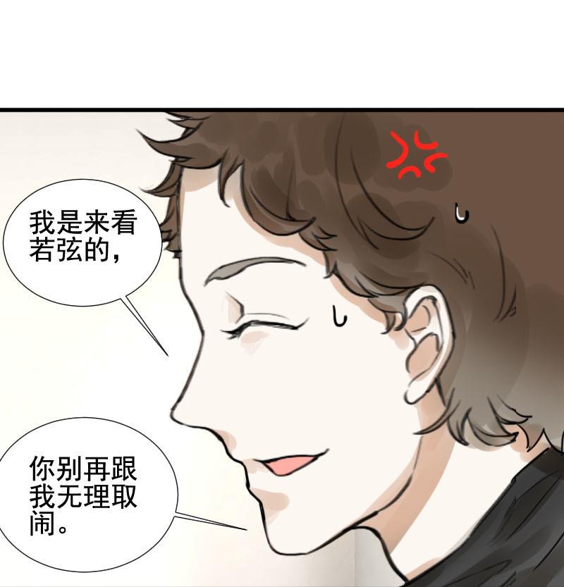 第21话 醋意与往事 1-第21话