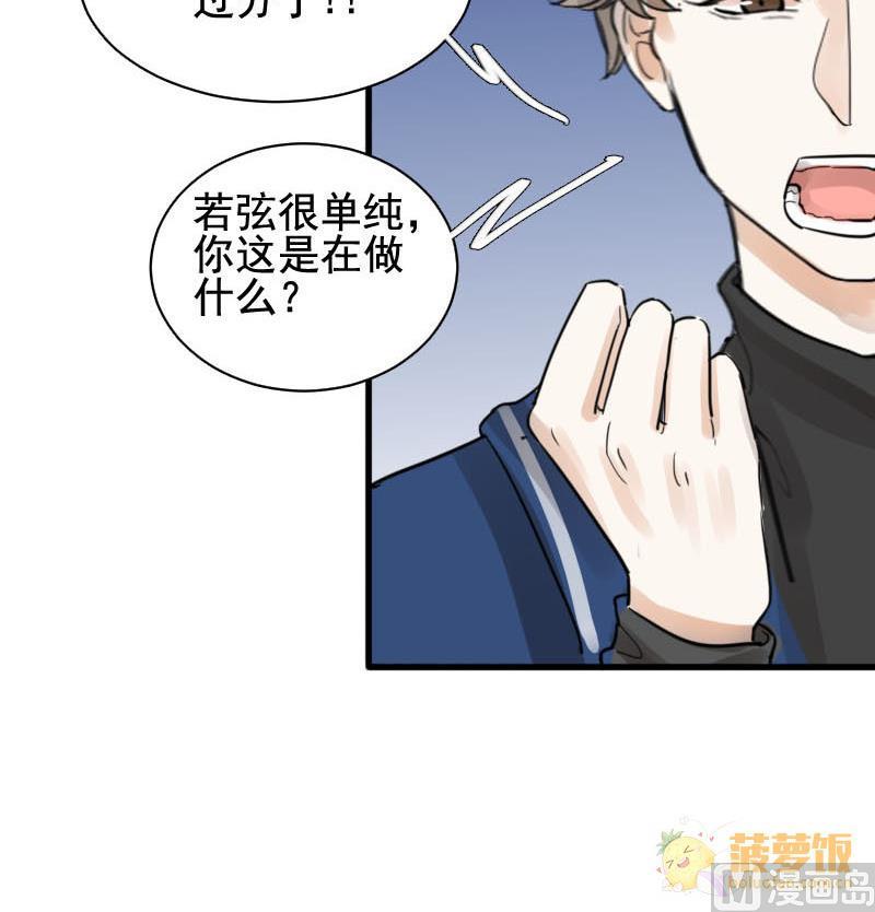 第21话 醋意与往事 1-第21话