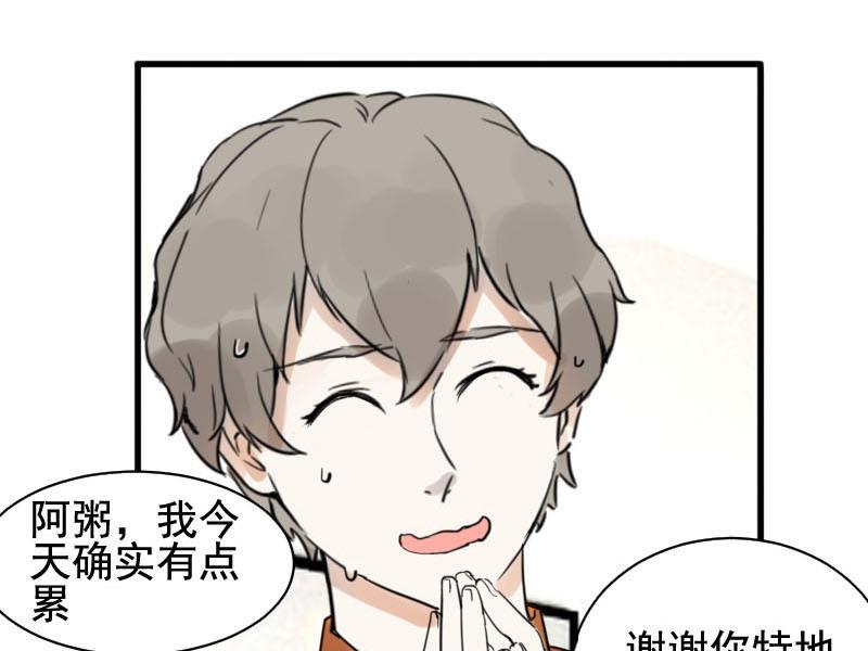 第21话 醋意与往事 1-第21话