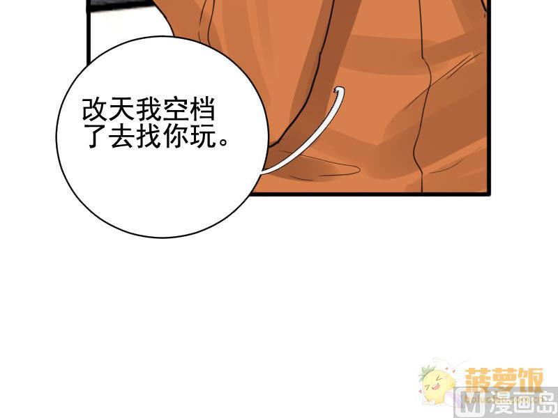 第21话 醋意与往事 1-第21话