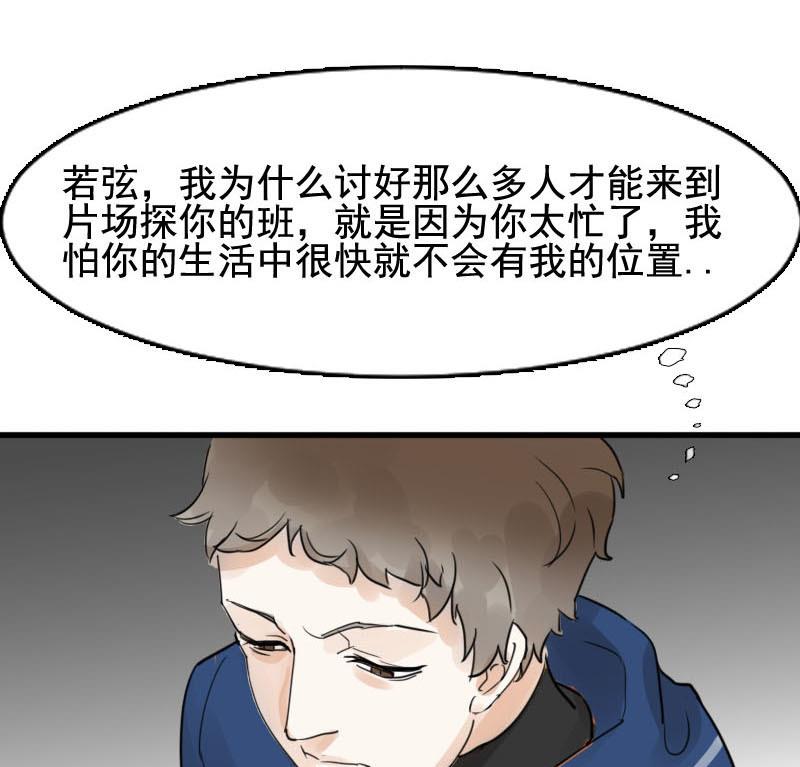 第21话 醋意与往事 1-第21话