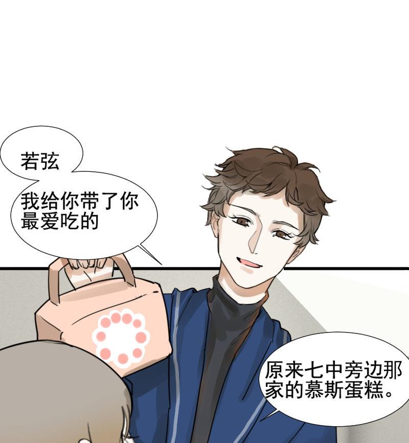 第21话 醋意与往事 1-第21话