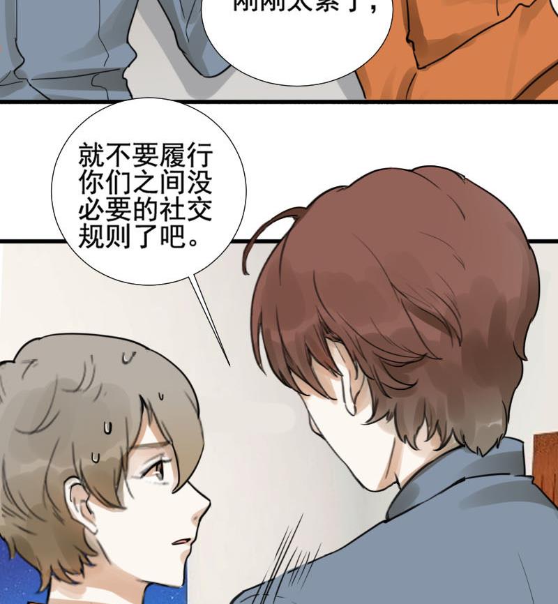 第21话 醋意与往事 1-第21话