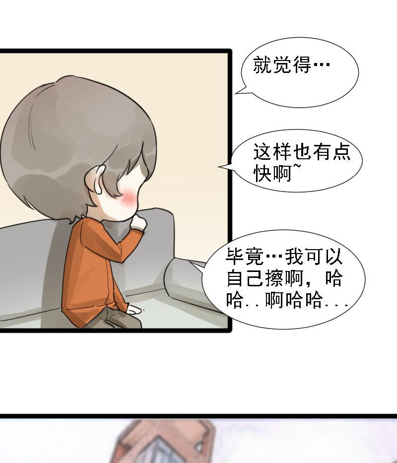 第23话 醋意与往事 3-第23话