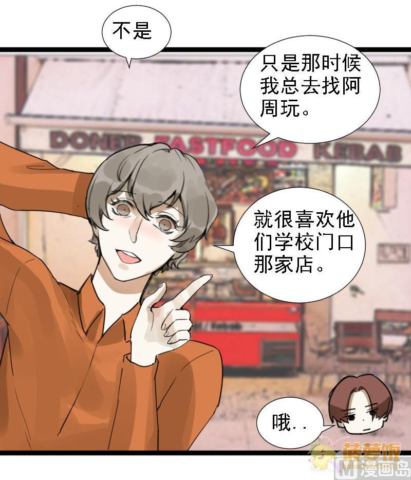 第23话 醋意与往事 3-第23话