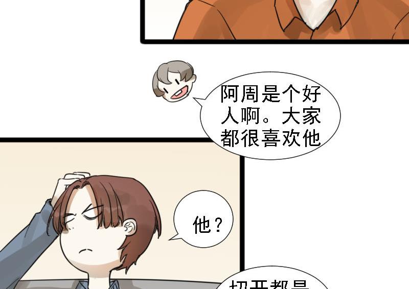 第23话 醋意与往事 3-第23话