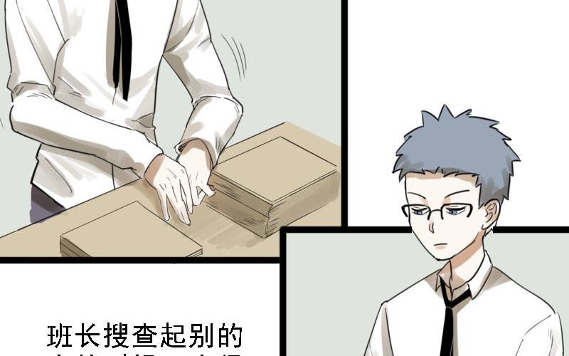 第23话 醋意与往事 3-第23话