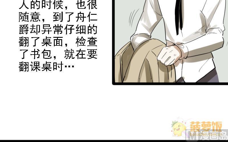 第23话 醋意与往事 3-第23话