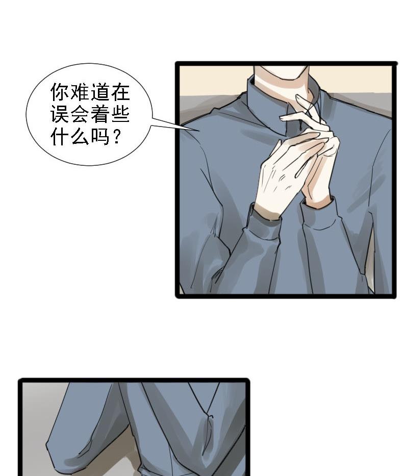 第23话 醋意与往事 3-第23话