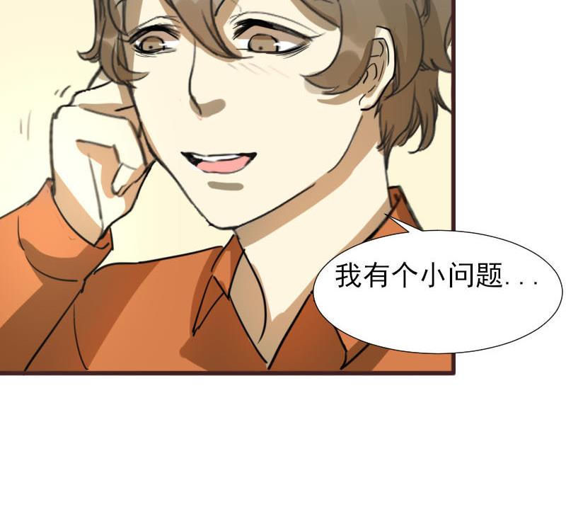 第25话 醋意与往事2 2-第25话