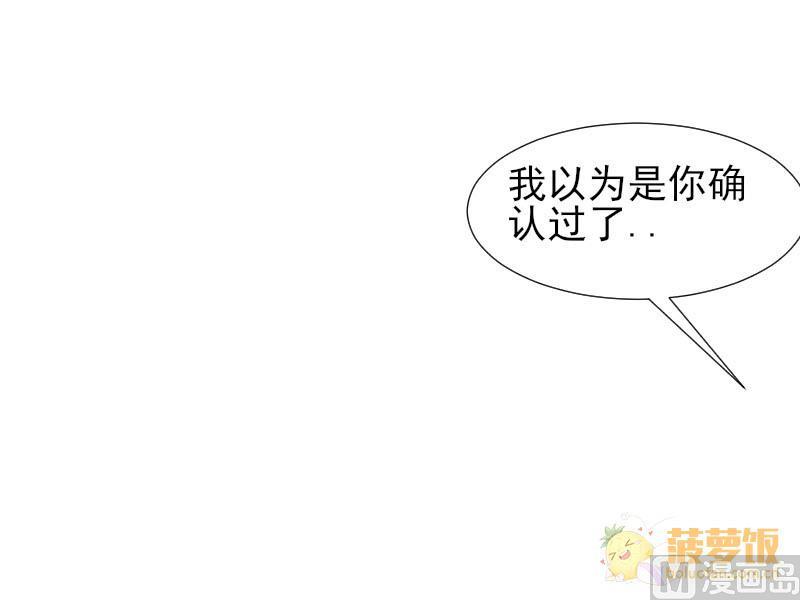 第25话 醋意与往事2 2-第25话