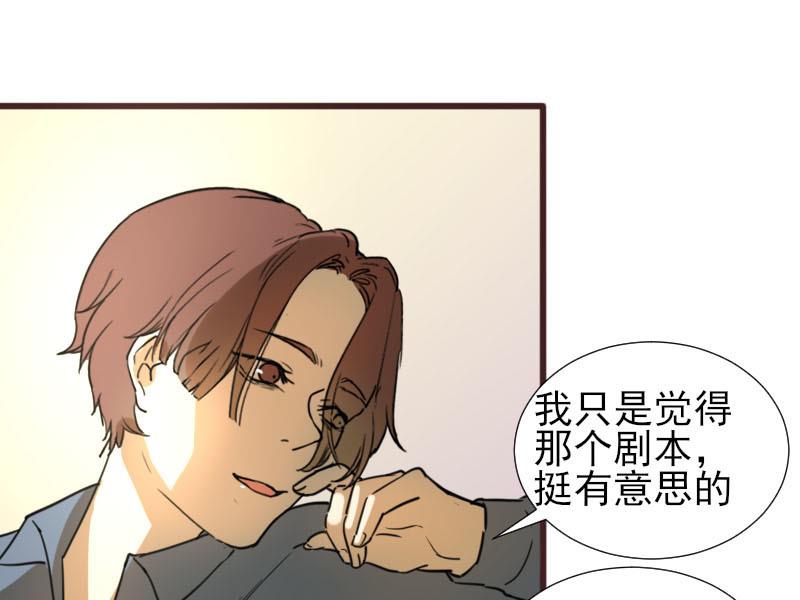 第25话 醋意与往事2 2-第25话