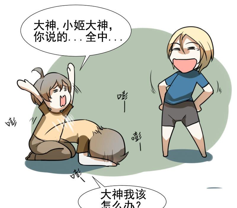 第27话 恋爱的错觉 2-第27话